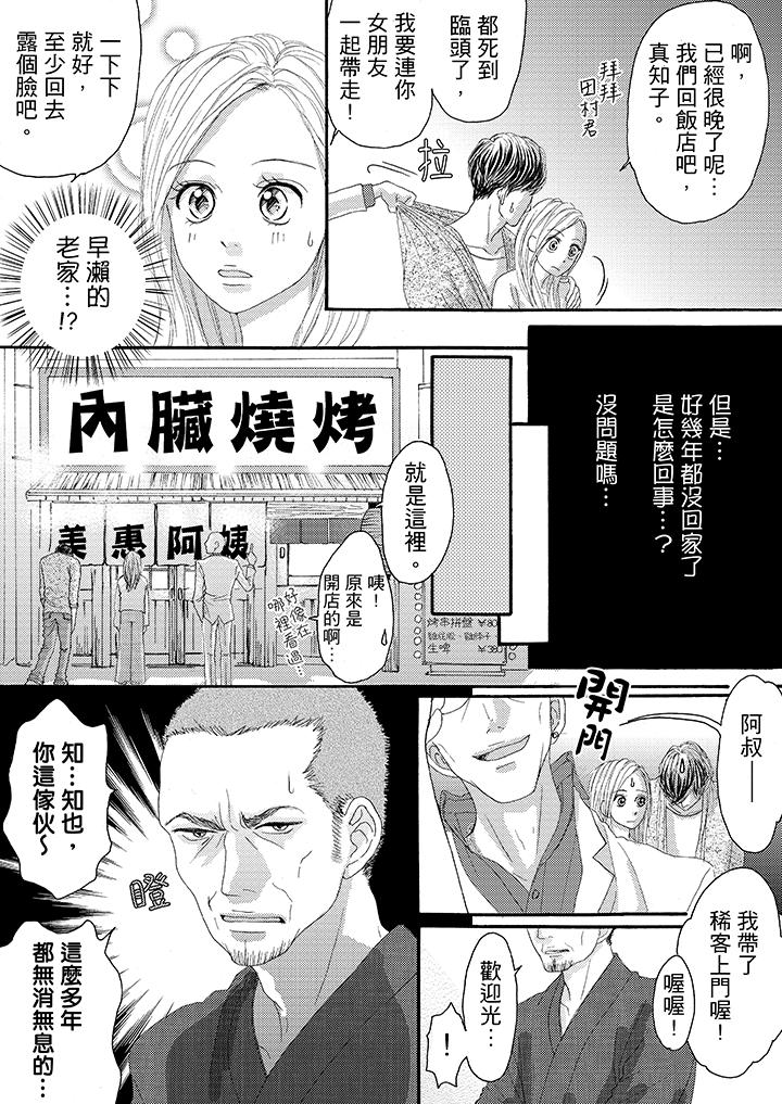 韩国污漫画 一旦保險套被上司咬住，兩人距離0.01mm 第19话 4