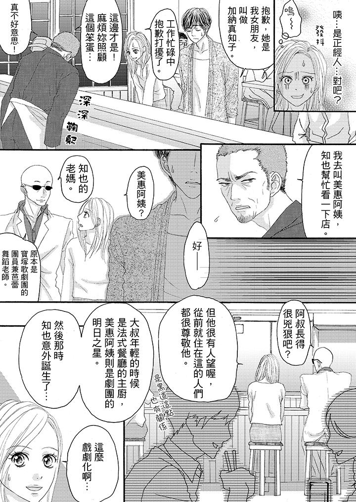 韩国污漫画 一旦保險套被上司咬住，兩人距離0.01mm 第19话 5