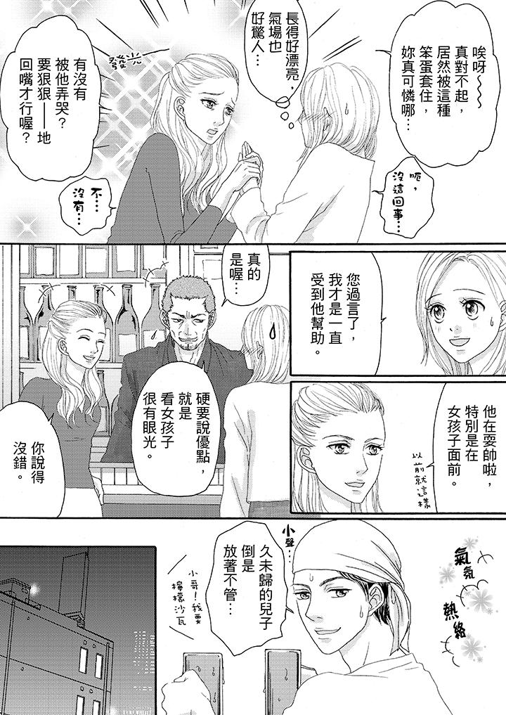 韩国污漫画 一旦保險套被上司咬住，兩人距離0.01mm 第19话 7