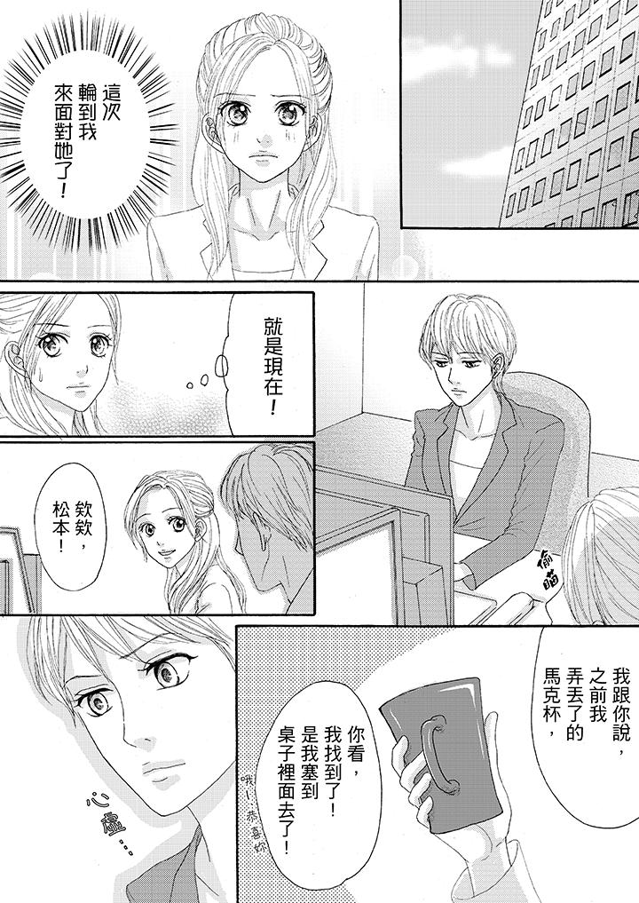 韩国污漫画 一旦保險套被上司咬住，兩人距離0.01mm 第22话 12