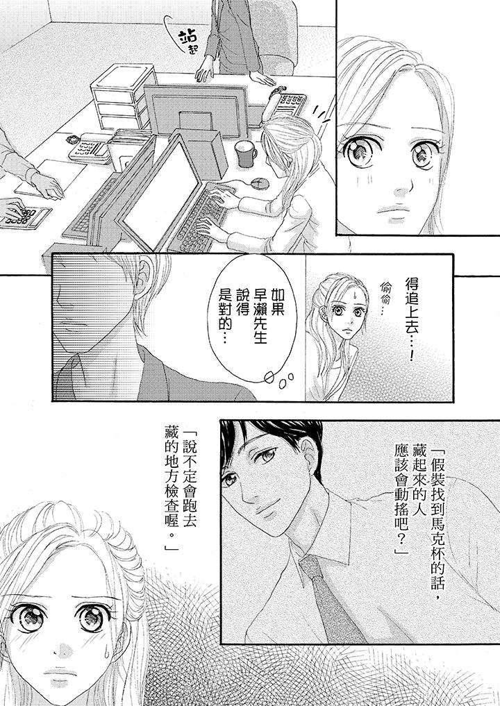 韩国污漫画 一旦保險套被上司咬住，兩人距離0.01mm 第22话 13