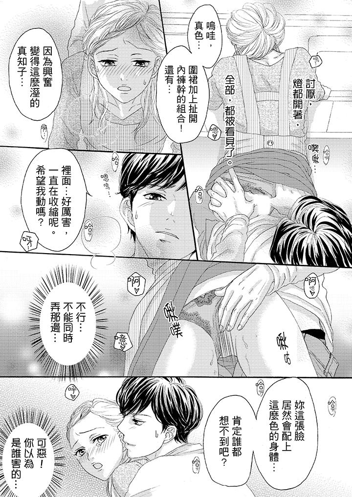 韩国污漫画 一旦保險套被上司咬住，兩人距離0.01mm 第24话 8