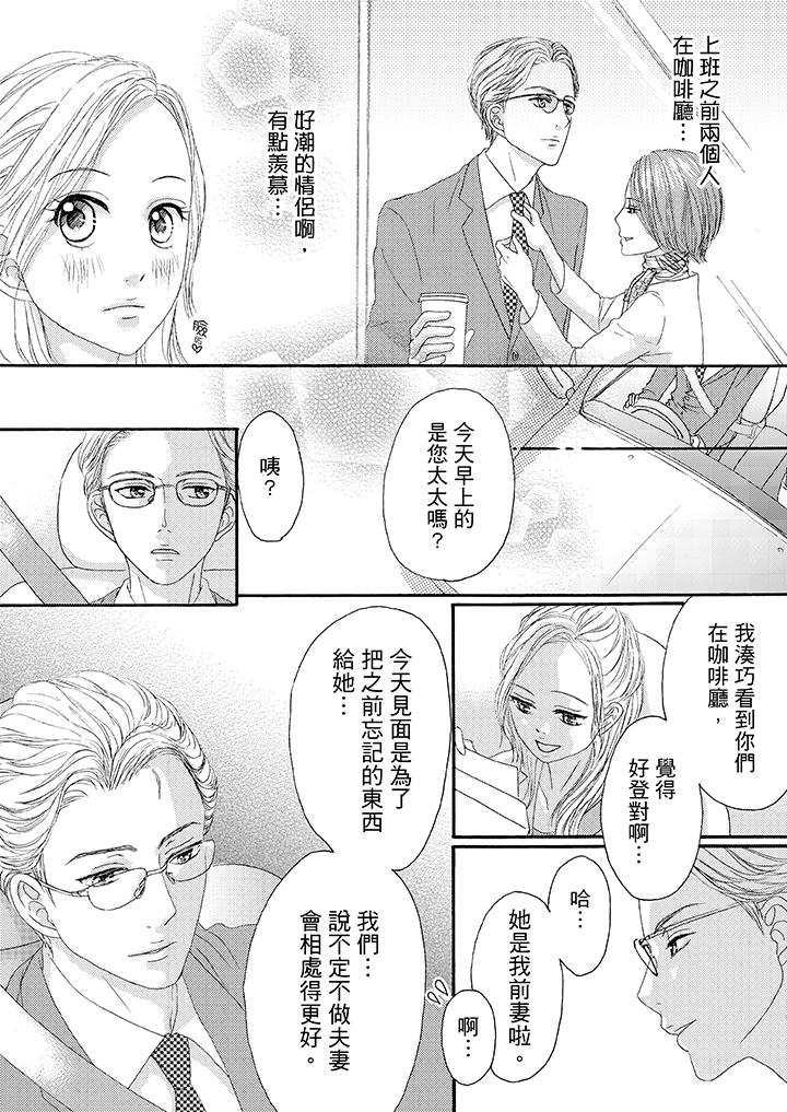 韩国污漫画 一旦保險套被上司咬住，兩人距離0.01mm 第27话 6