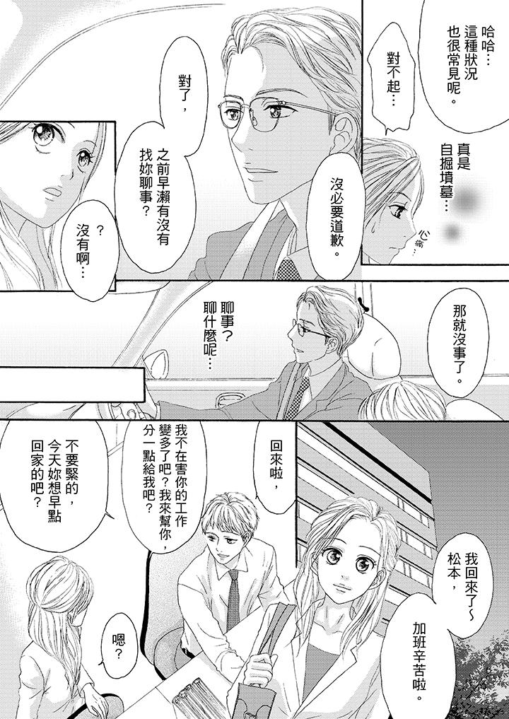 韩国污漫画 一旦保險套被上司咬住，兩人距離0.01mm 第27话 7