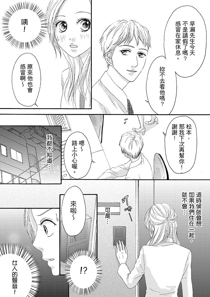 韩国污漫画 一旦保險套被上司咬住，兩人距離0.01mm 第27话 8