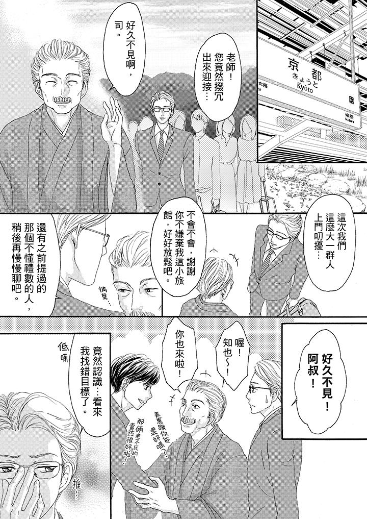 韩国污漫画 一旦保險套被上司咬住，兩人距離0.01mm 第29话 4