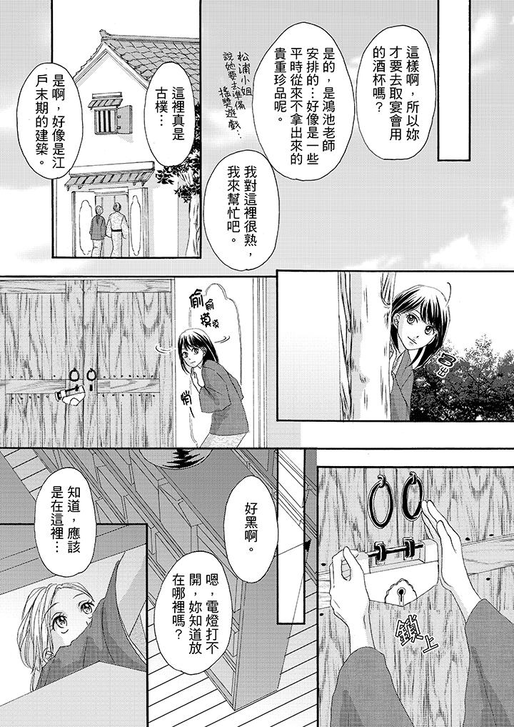 韩国污漫画 一旦保險套被上司咬住，兩人距離0.01mm 第29话 9