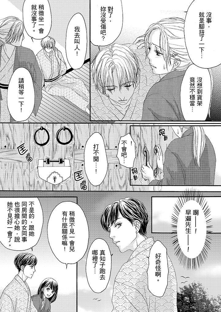 韩国污漫画 一旦保險套被上司咬住，兩人距離0.01mm 第29话 11