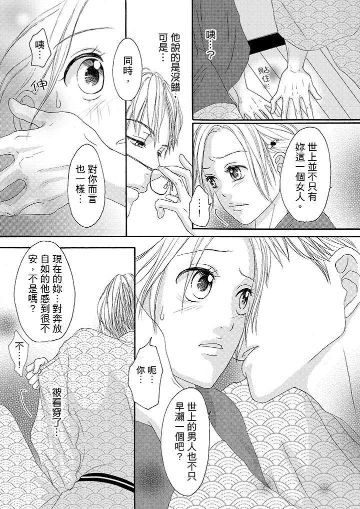 韩国污漫画 一旦保險套被上司咬住，兩人距離0.01mm 第30话 3