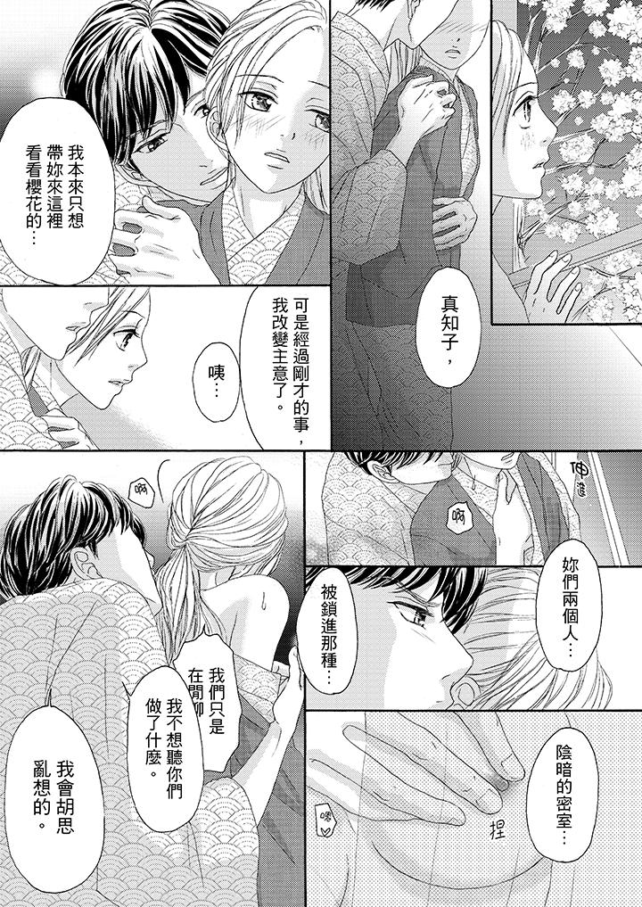 韩国污漫画 一旦保險套被上司咬住，兩人距離0.01mm 第30话 7