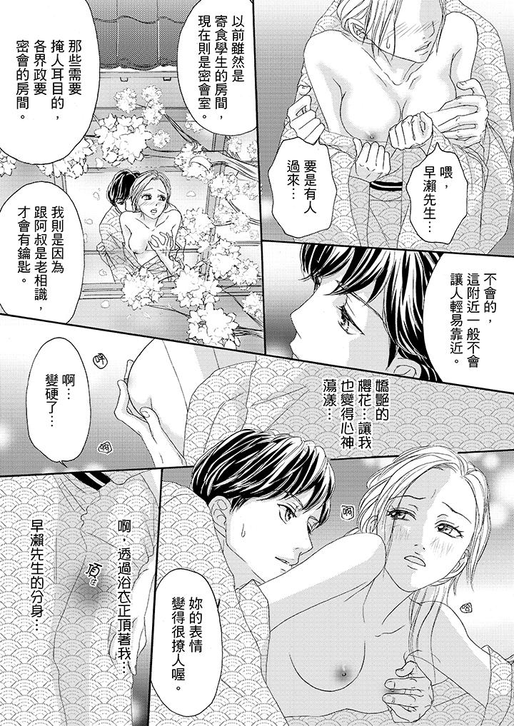 一旦保險套被上司咬住，兩人距離0.01mm 韩漫无遮挡 - 阅读 第30话 8