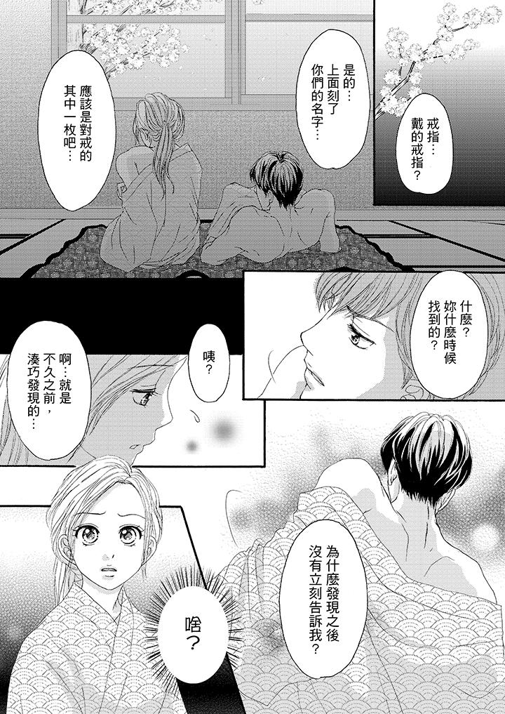 韩国污漫画 一旦保險套被上司咬住，兩人距離0.01mm 第31话 2