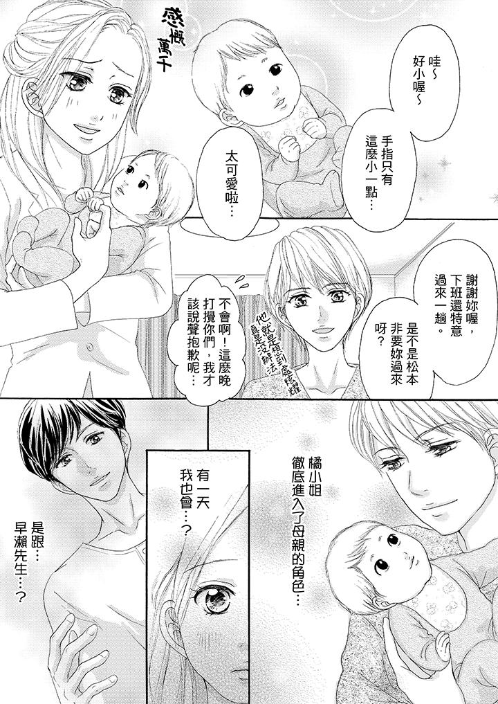 韩国污漫画 一旦保險套被上司咬住，兩人距離0.01mm 第33话 2