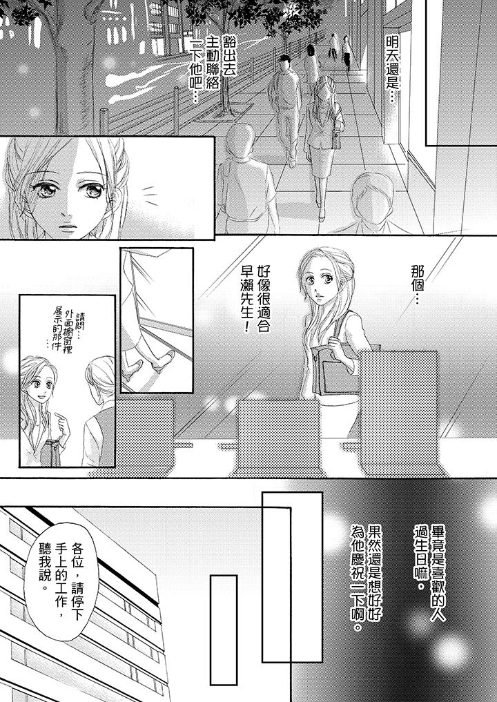 韩国污漫画 一旦保險套被上司咬住，兩人距離0.01mm 第33话 5