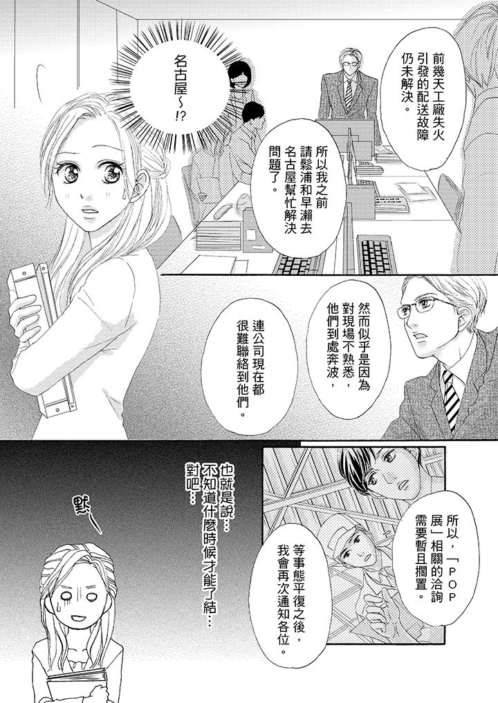 韩国污漫画 一旦保險套被上司咬住，兩人距離0.01mm 第33话 6