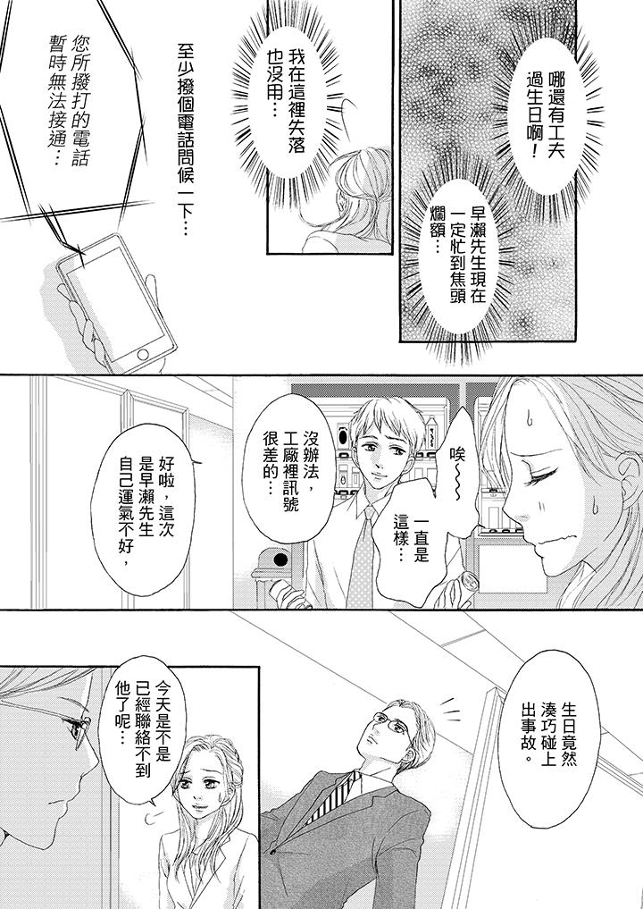 韩国污漫画 一旦保險套被上司咬住，兩人距離0.01mm 第33话 7