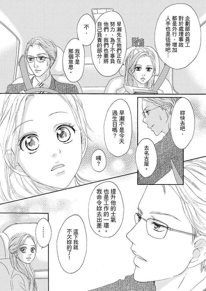 韩国污漫画 一旦保險套被上司咬住，兩人距離0.01mm 第33话 10