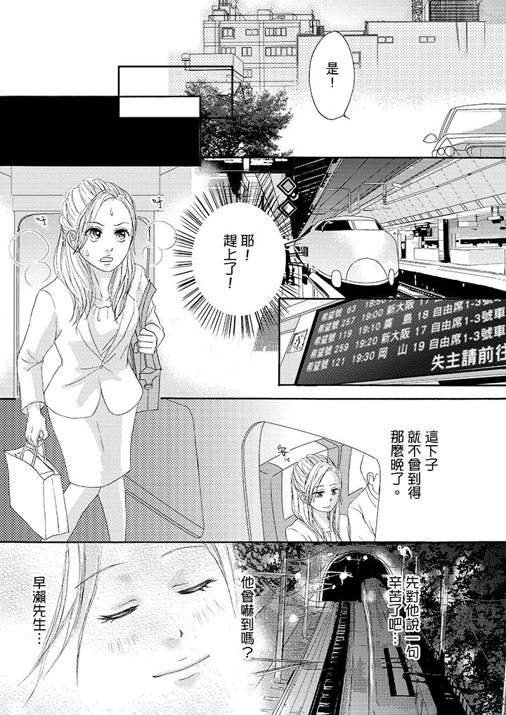 韩国污漫画 一旦保險套被上司咬住，兩人距離0.01mm 第33话 11