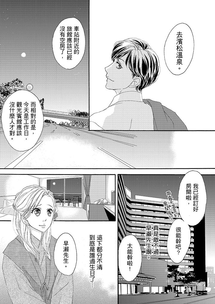 韩国污漫画 一旦保險套被上司咬住，兩人距離0.01mm 第34话 4