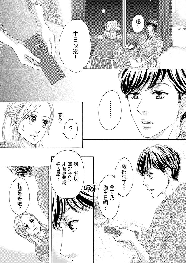 韩国污漫画 一旦保險套被上司咬住，兩人距離0.01mm 第34话 5