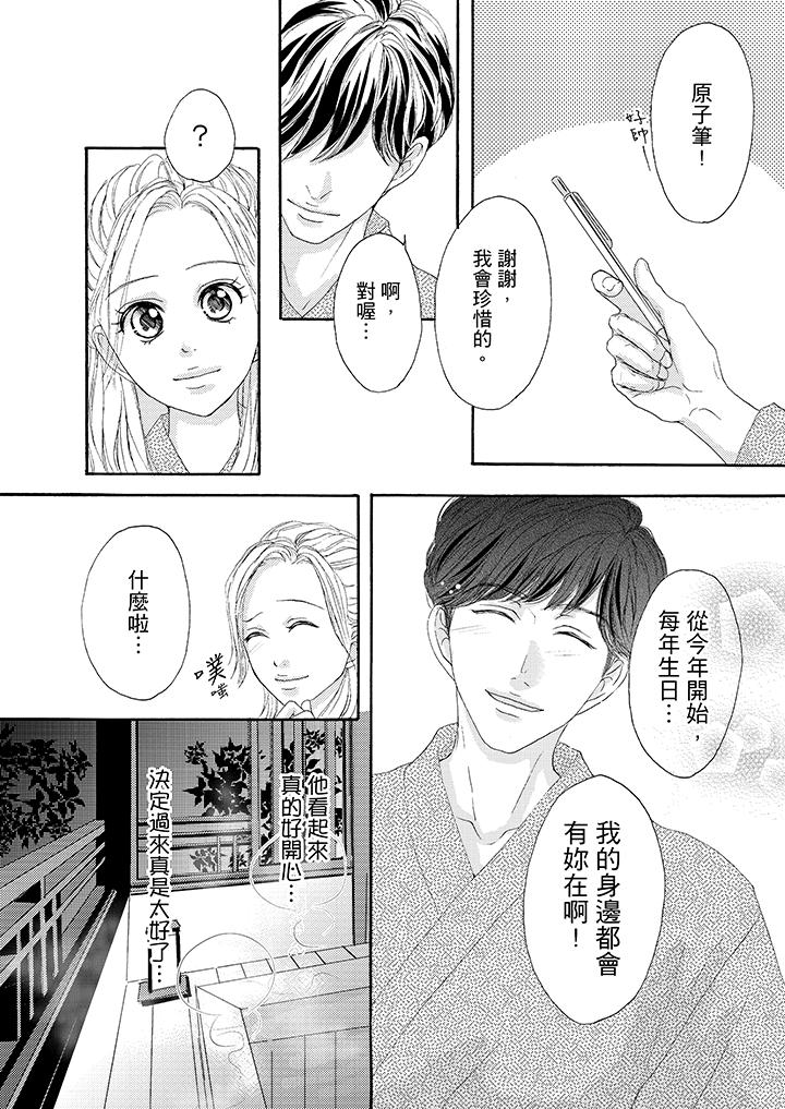 韩国污漫画 一旦保險套被上司咬住，兩人距離0.01mm 第34话 6