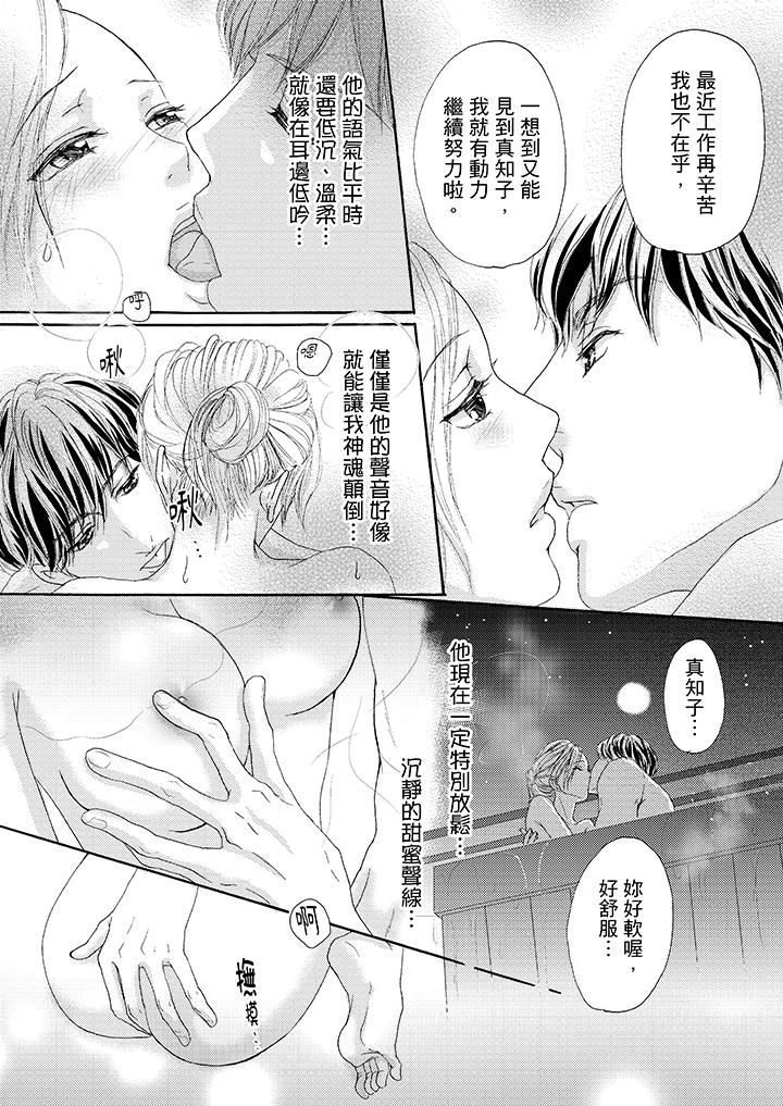 韩国污漫画 一旦保險套被上司咬住，兩人距離0.01mm 第34话 8