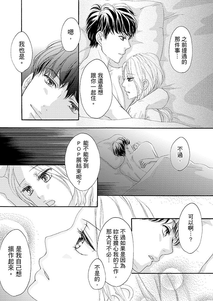 韩国污漫画 一旦保險套被上司咬住，兩人距離0.01mm 第35话 8