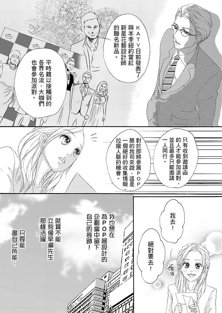 韩国污漫画 一旦保險套被上司咬住，兩人距離0.01mm 第35话 11