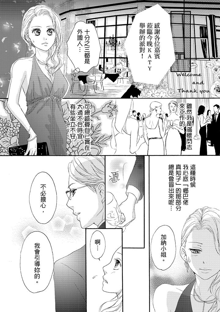 韩国污漫画 一旦保險套被上司咬住，兩人距離0.01mm 第35话 13