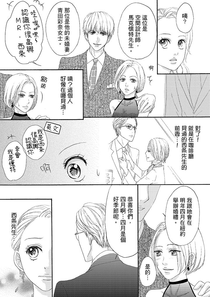 韩国污漫画 一旦保險套被上司咬住，兩人距離0.01mm 第36话 3