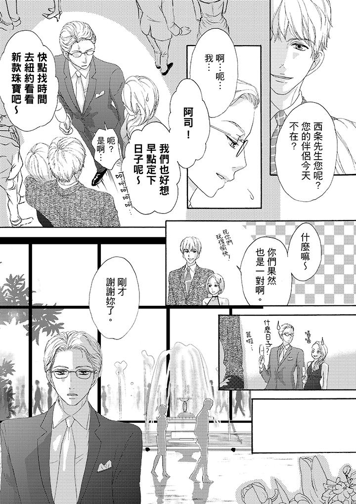 韩国污漫画 一旦保險套被上司咬住，兩人距離0.01mm 第36话 4