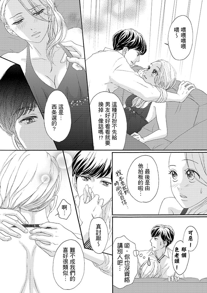 韩国污漫画 一旦保險套被上司咬住，兩人距離0.01mm 第36话 10