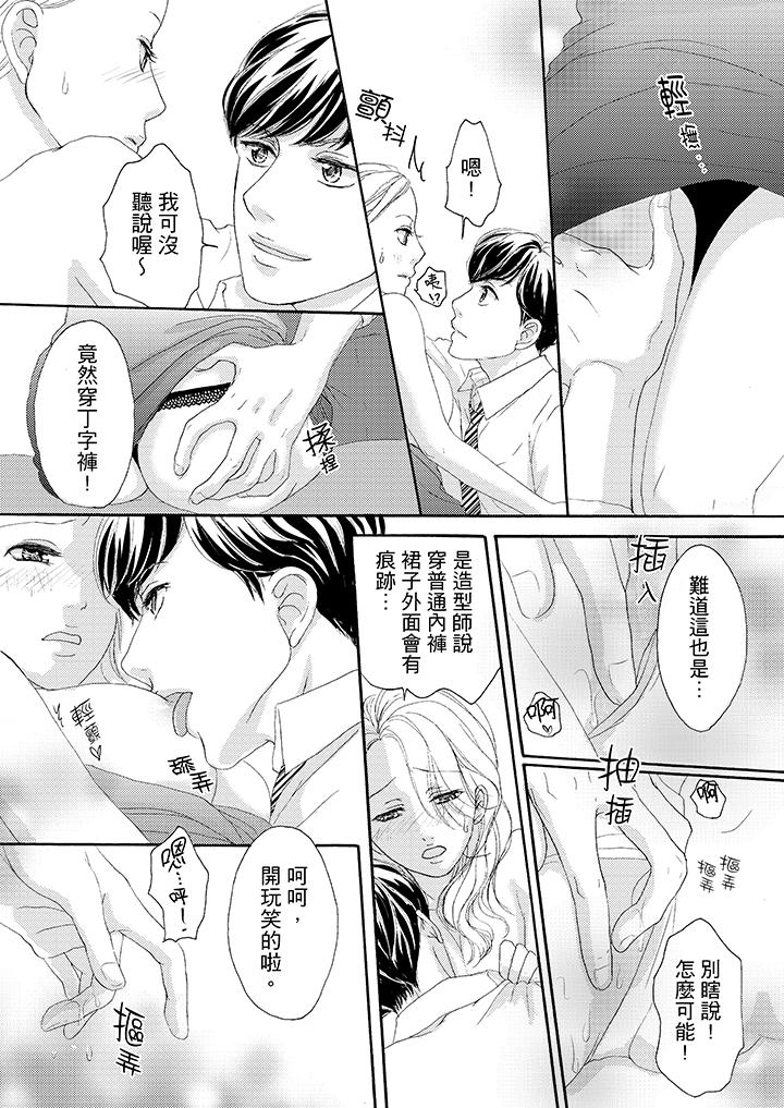 韩国污漫画 一旦保險套被上司咬住，兩人距離0.01mm 第36话 12