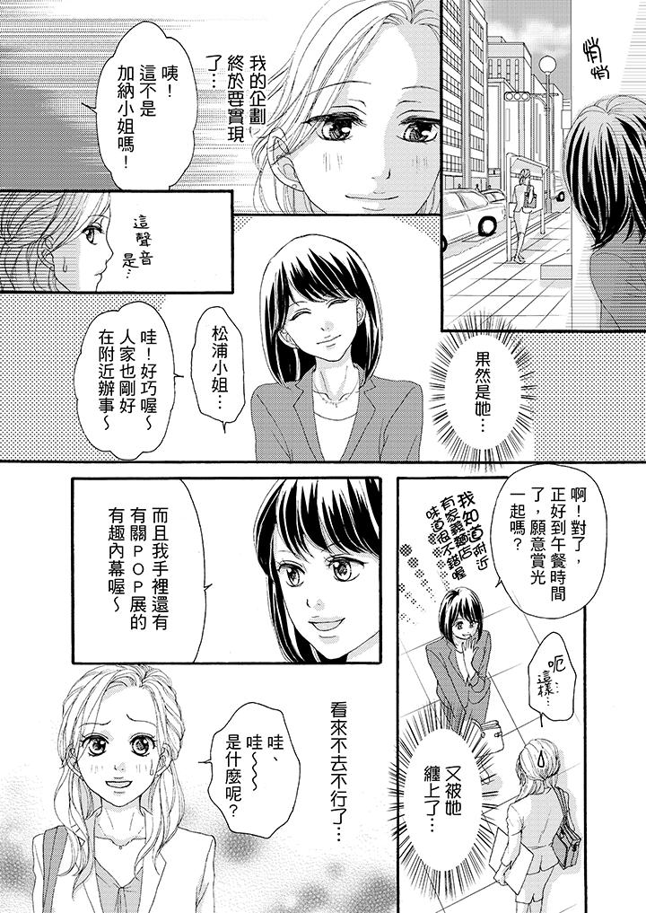 韩国污漫画 一旦保險套被上司咬住，兩人距離0.01mm 第38话 2