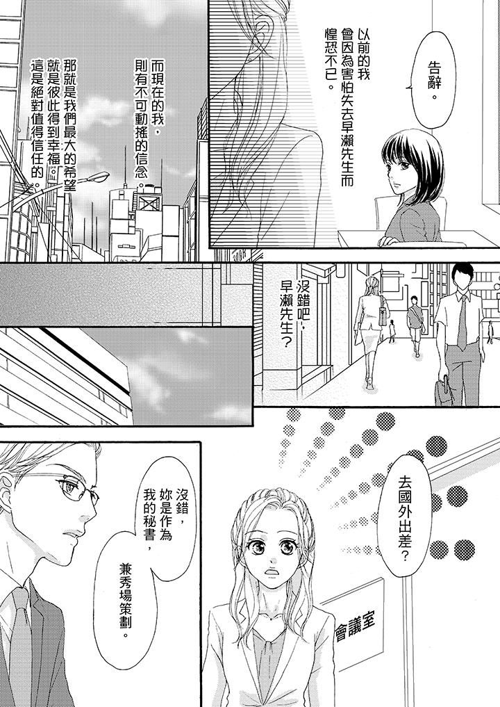 韩国污漫画 一旦保險套被上司咬住，兩人距離0.01mm 第38话 7