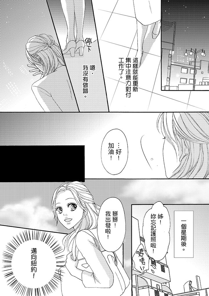 韩国污漫画 一旦保險套被上司咬住，兩人距離0.01mm 第38话 13