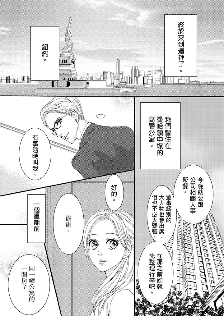 韩国污漫画 一旦保險套被上司咬住，兩人距離0.01mm 第39话 2