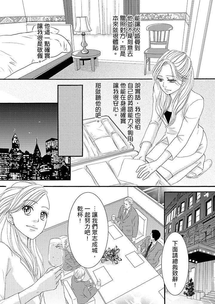 韩国污漫画 一旦保險套被上司咬住，兩人距離0.01mm 第39话 4