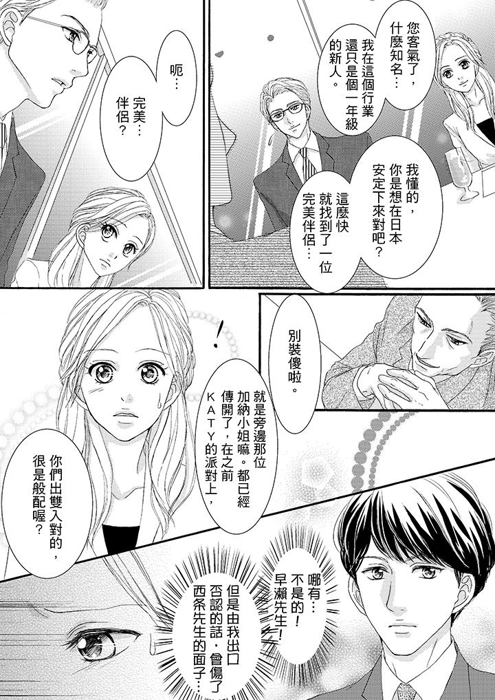 韩国污漫画 一旦保險套被上司咬住，兩人距離0.01mm 第39话 7