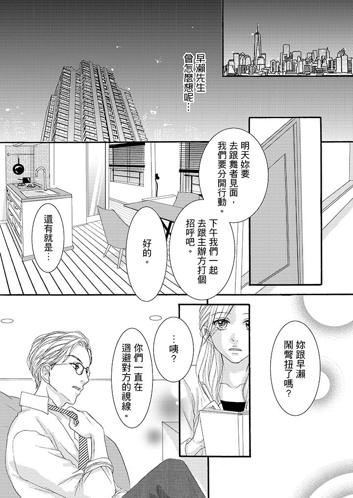 韩国污漫画 一旦保險套被上司咬住，兩人距離0.01mm 第39话 9