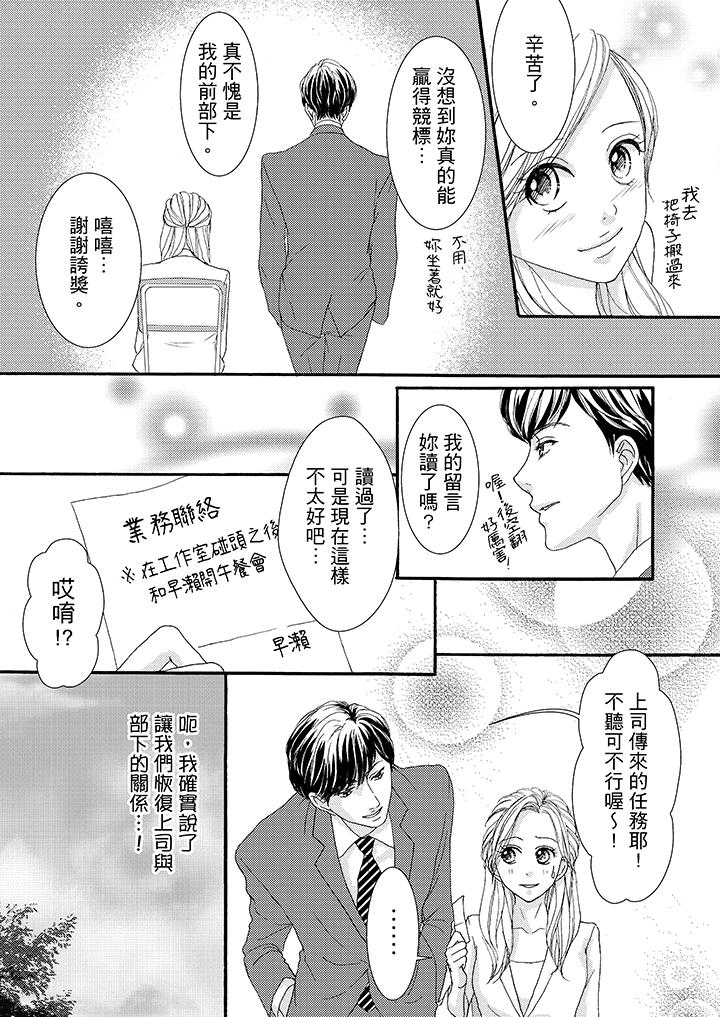 韩国污漫画 一旦保險套被上司咬住，兩人距離0.01mm 第39话 13