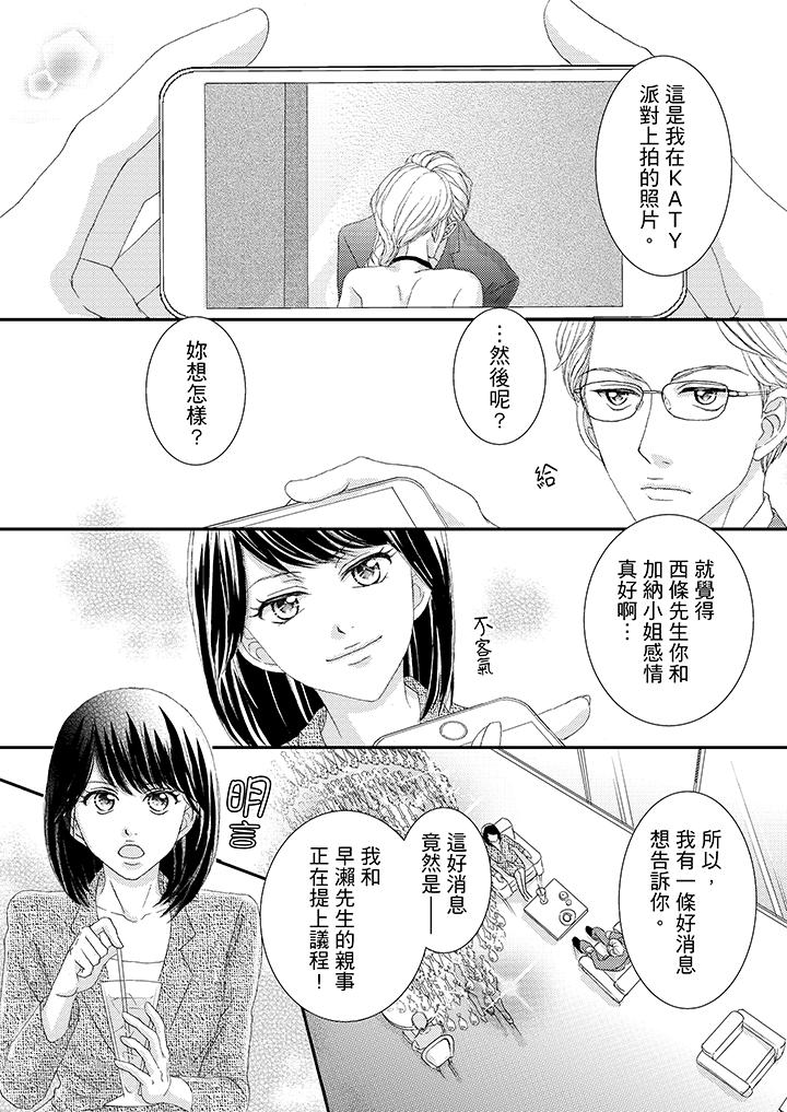 韩国污漫画 一旦保險套被上司咬住，兩人距離0.01mm 第41话 2