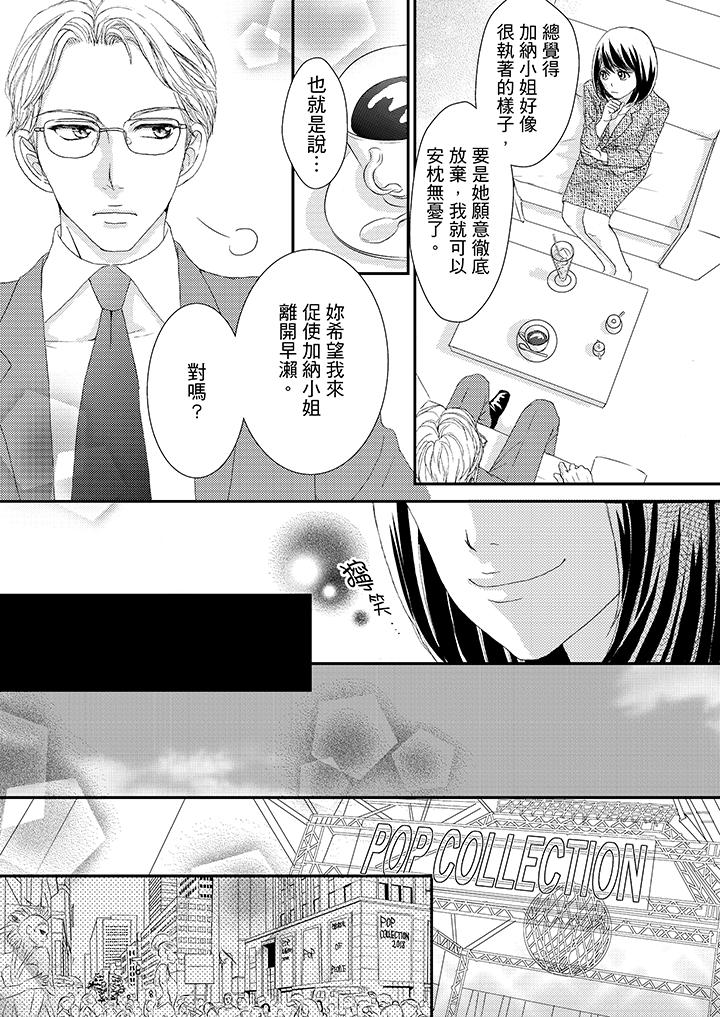 韩国污漫画 一旦保險套被上司咬住，兩人距離0.01mm 第41话 4