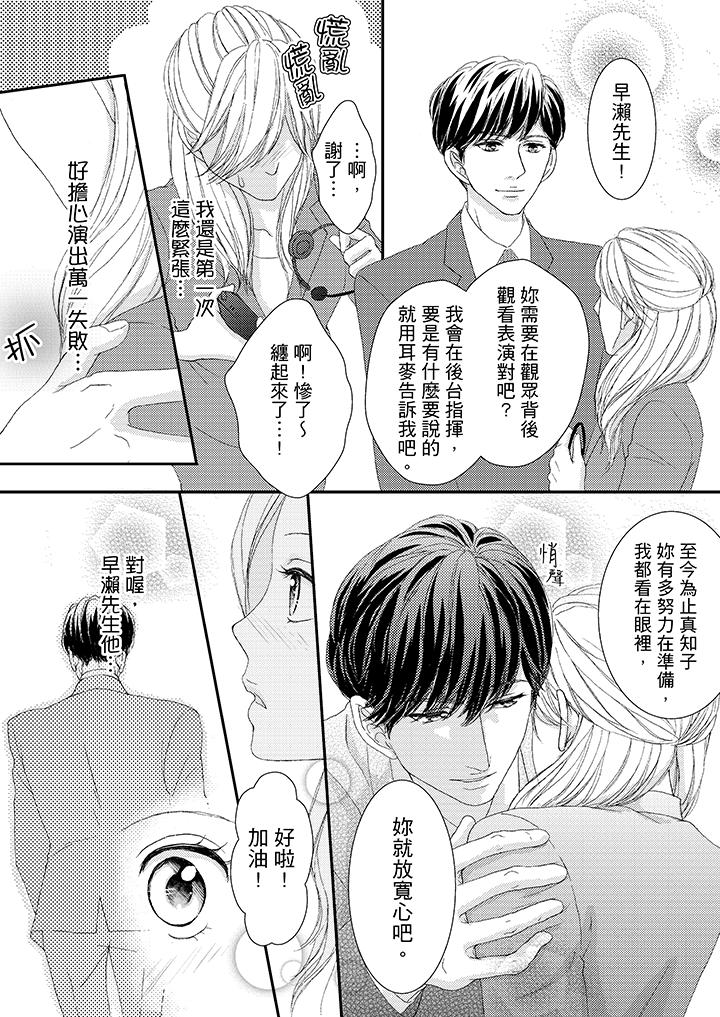 韩国污漫画 一旦保險套被上司咬住，兩人距離0.01mm 第41话 6