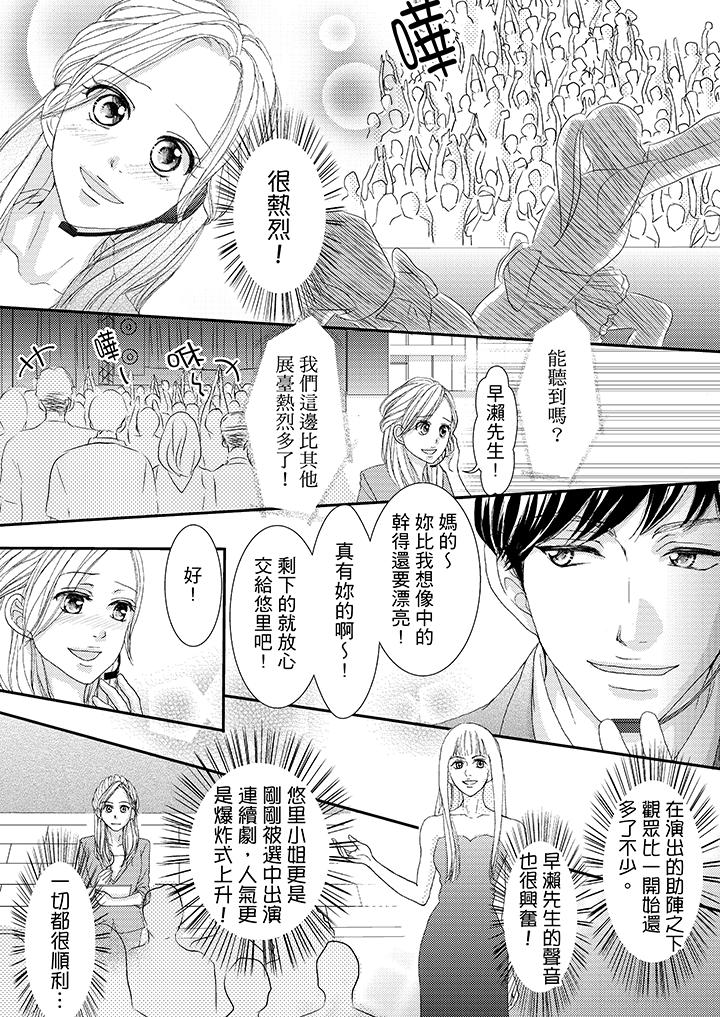 韩国污漫画 一旦保險套被上司咬住，兩人距離0.01mm 第41话 8