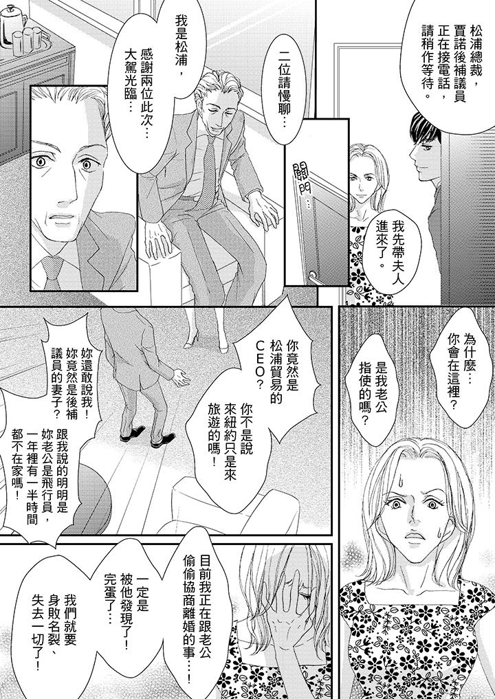 韩国污漫画 一旦保險套被上司咬住，兩人距離0.01mm 第41话 11