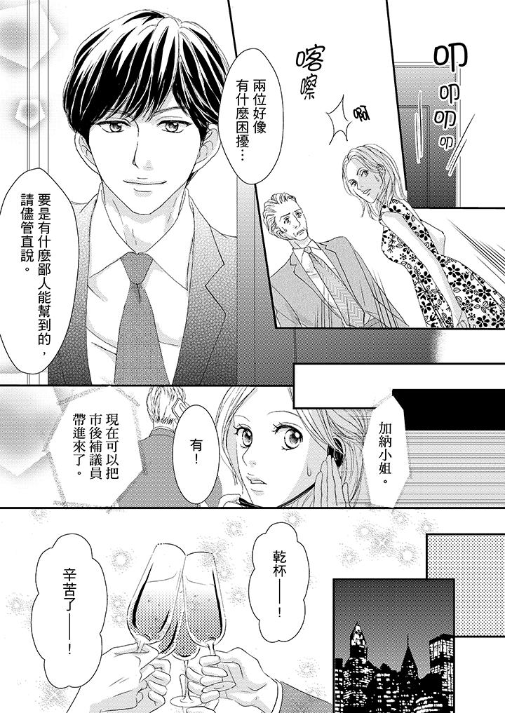 韩国污漫画 一旦保險套被上司咬住，兩人距離0.01mm 第41话 12