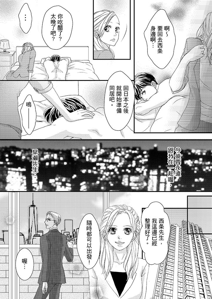 韩国污漫画 一旦保險套被上司咬住，兩人距離0.01mm 第42话 12