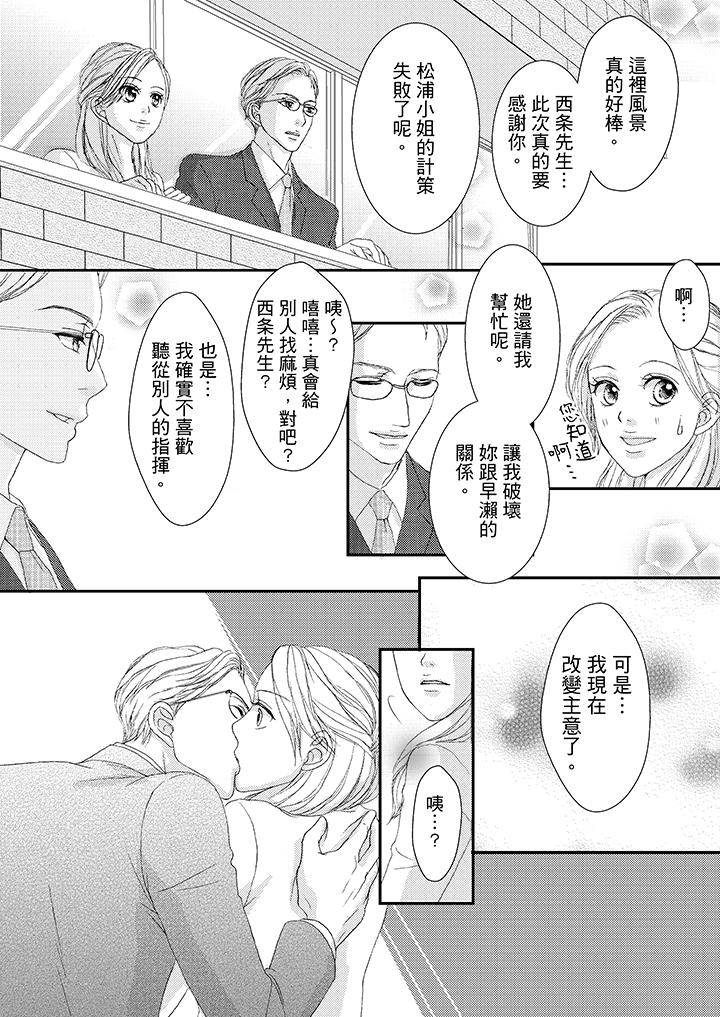 韩国污漫画 一旦保險套被上司咬住，兩人距離0.01mm 第42话 13