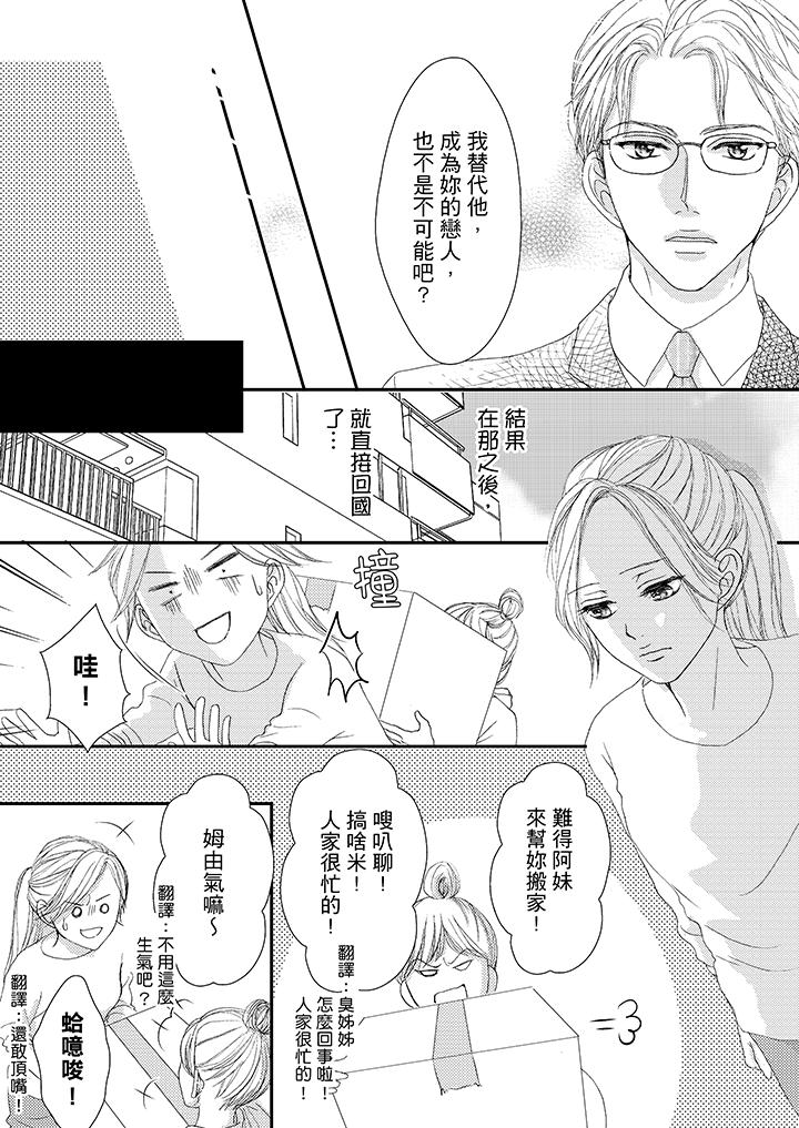 韩国污漫画 一旦保險套被上司咬住，兩人距離0.01mm 第43话 3